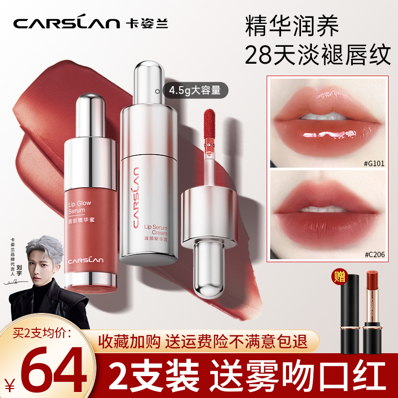卡姿兰有色唇部精华口红唇釉女唇蜜唇彩镜面水光平价学生官方正品