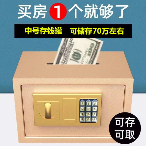 存钱罐2025年新款保险箱密码柜