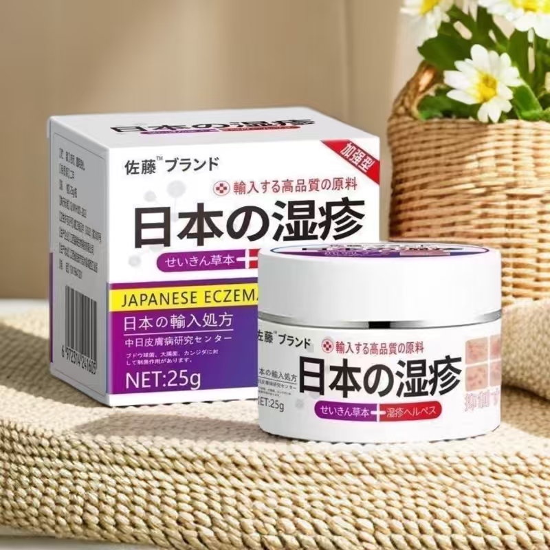 佐藤正宗日本湿膏顽固性红斑皮肤瘙痒手足痒脱皮大腿内侧止痒膏