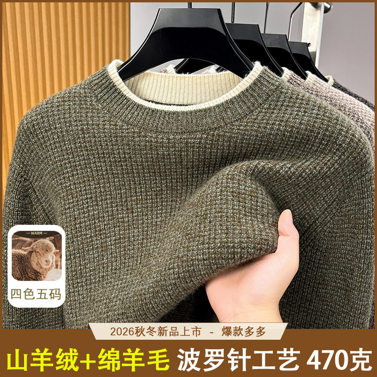 100%纯羊绒衫男式秋冬季圆领针织衫商务青年装宽松毛衣2026新款