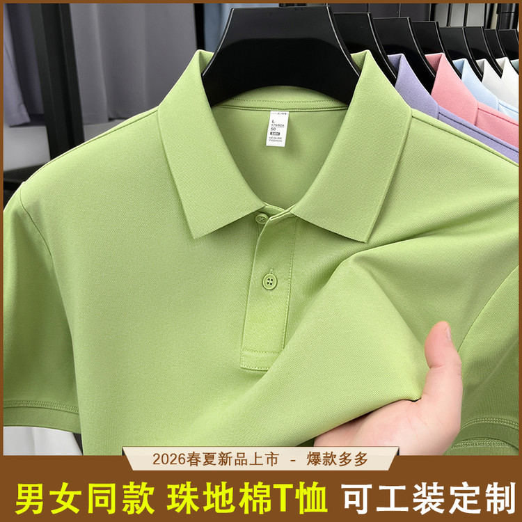 常规棉POLO衫男士短袖t恤2026夏季新款休闲百搭纯棉翻领上衣