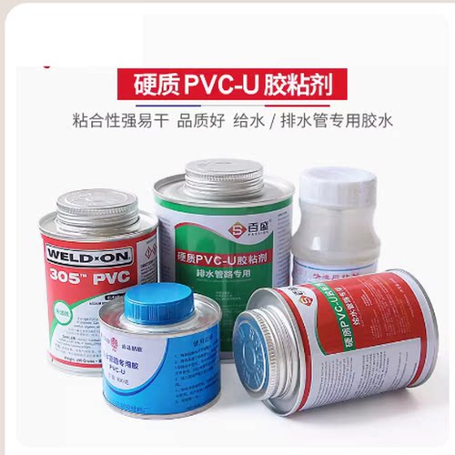 pvc给水管专用快速胶粘剂717