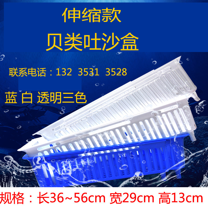 吐沙盒贝类塑料透明白花加深争渡图片