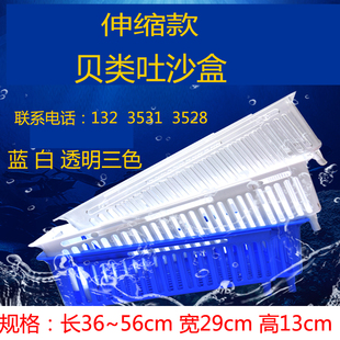 吐沙盒花蛤盒贝类掉沙筐塑料透明蓝白花甲争渡吐沙板拉伸伸缩海鲜