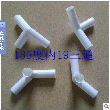 儿童帐篷配件135度斜三通120度帐篷接头宝宝游戏屋宠物房支架60度 - 封面
