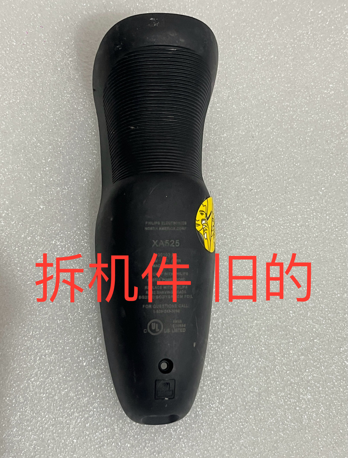 剃须刀后盖配件RQ330 RQ350 RQ360 S530 S560 S550后壳