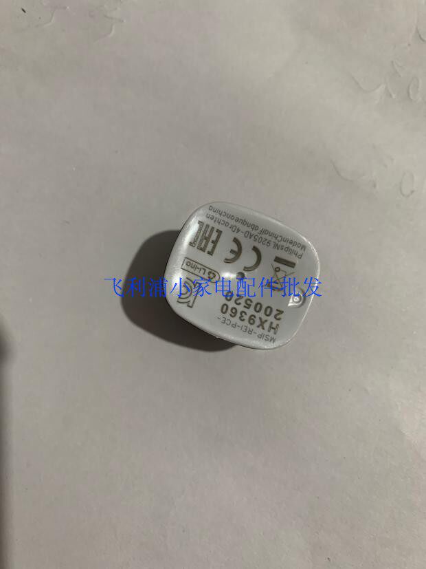 飞利浦电动牙刷配件hx9330 hx9340 hx9350 hx9360 hx939p后盖底盖