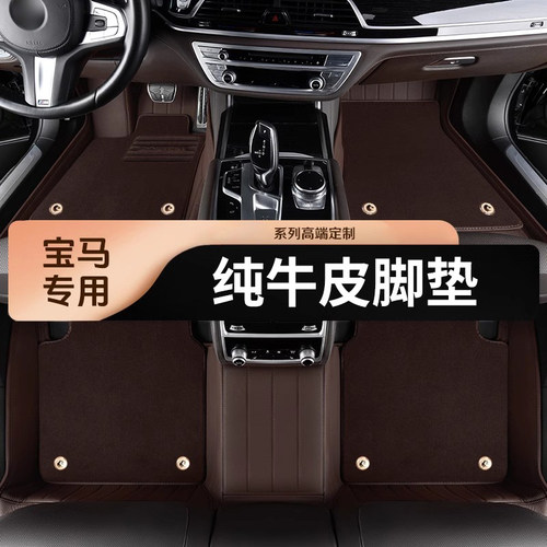 宝马全系高端奢华私人定做版型精准完美服帖