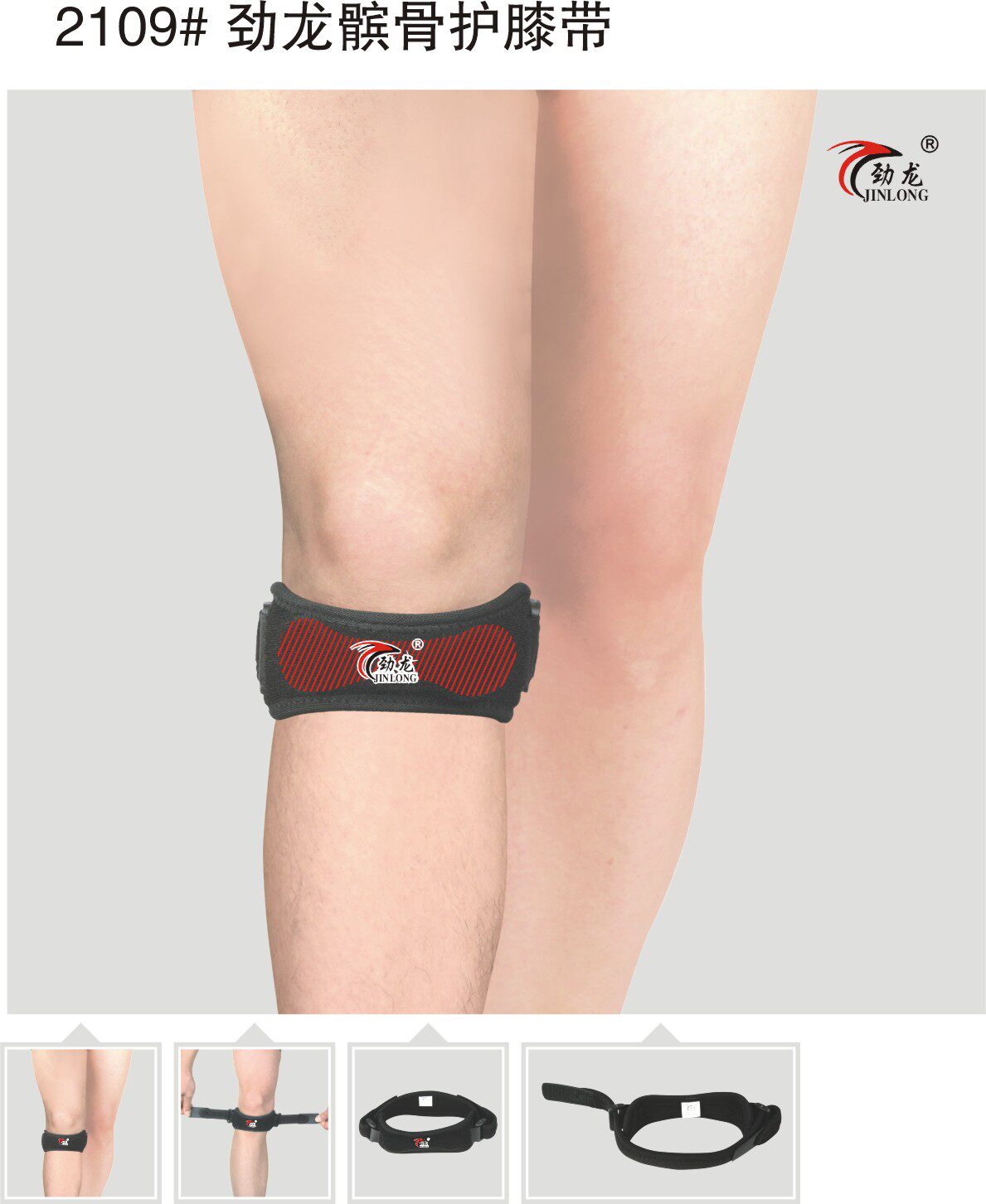 Protection sport - Ref 584777 Image 1