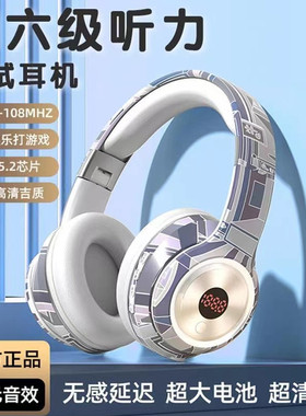 英语四六级听力耳机头戴式调频FM46级ab专八大学考试专用蓝牙耳麦