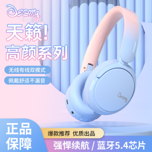 蓝牙耳机头戴式无线高颜值降噪电竞游戏运动跑步手机电脑通用耳麦