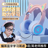 蓝牙耳机上网课阅读学习诵读记忆沉浸式 背书耳返式 头戴式 背诵神器