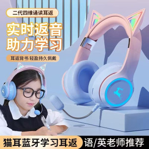 背书耳返式头戴式蓝牙耳机上网课阅读学习诵读记忆沉浸式背诵神器