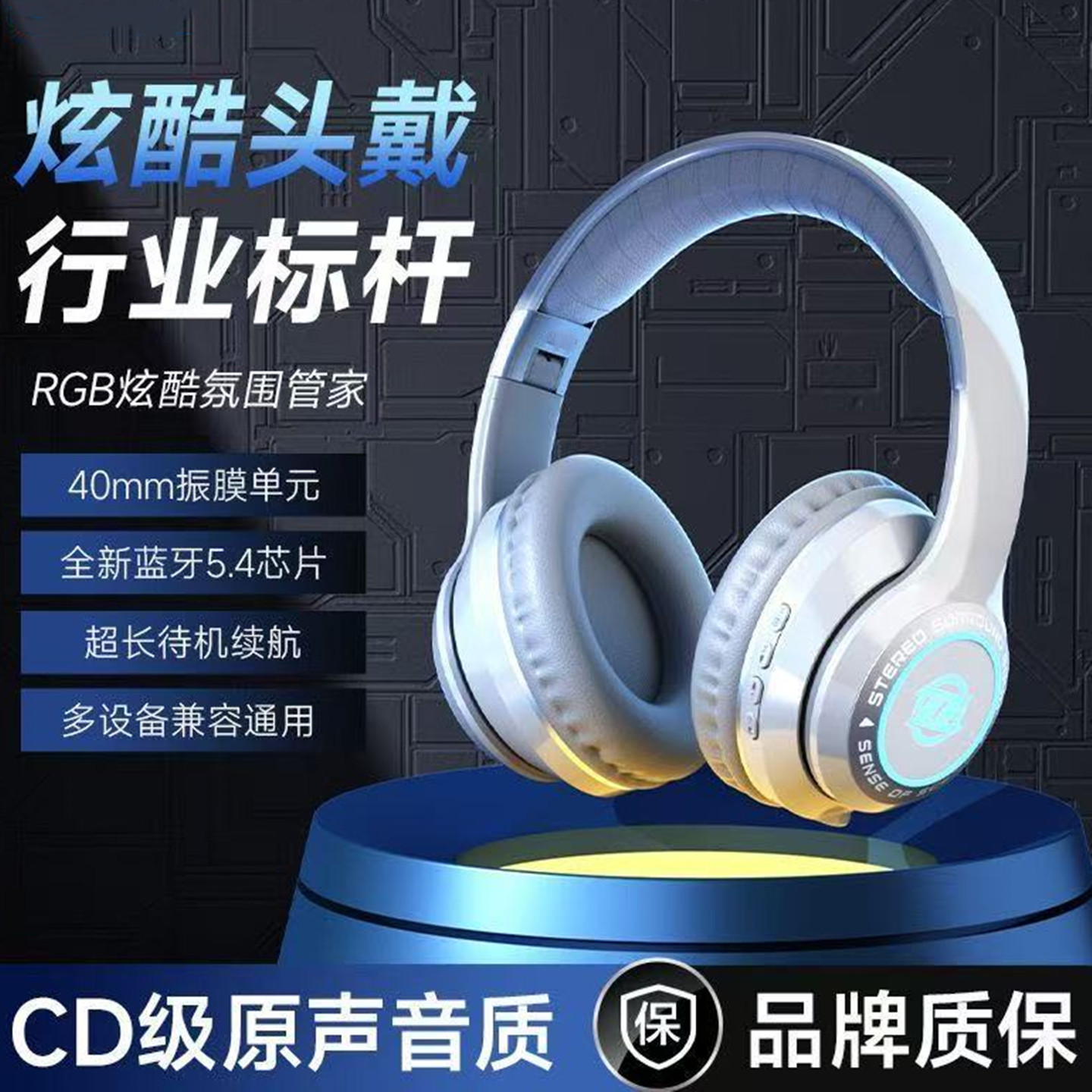 无线蓝牙耳机头戴式上网课电竞游戏运动隔音降噪超长续航手机电脑