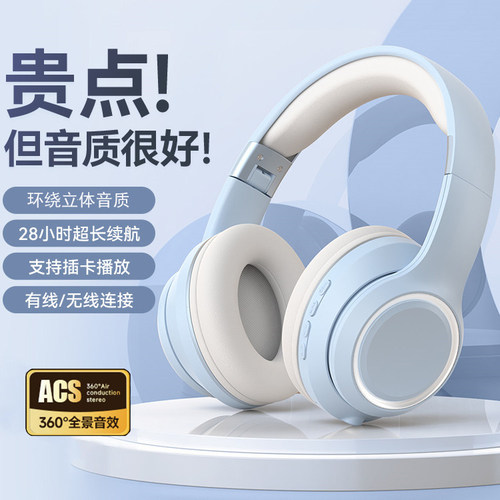 【音乐推荐】蓝牙耳机头戴式降噪