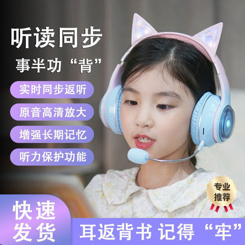 【学习提升】背书神器耳返耳机