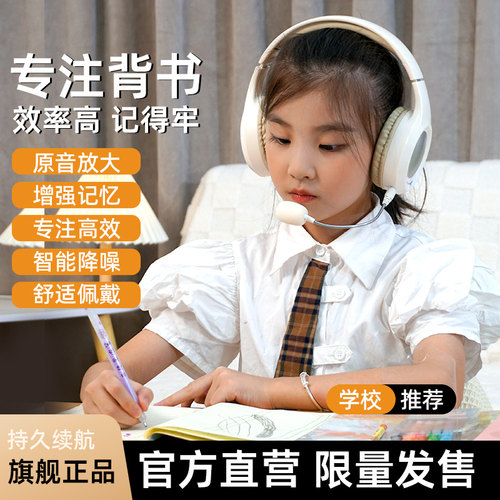 【学习提高】背书神器耳返耳机