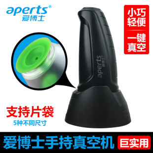 机密封食品保鲜家用封口机防潮小型旅行充电 爱博士手持抽真空包装