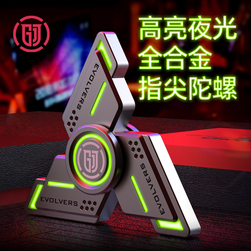 高级合金指尖陀螺多功能限量版解压神器绝版破刃发光手指学生玩具