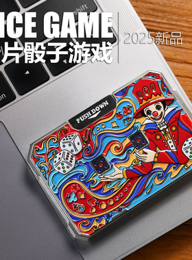 全金属骰子卡牌EDC玩具成人解压神器指尖陀螺男孩减压生日礼物