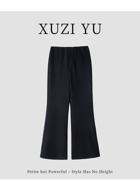 XUZI YU.小个子定制高腰微喇裤女垂感百搭通勤休闲裤冬771-K88182