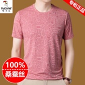 t恤男夏季 圆领桑蚕丝打底衫 上衣男士 啄木鸟冰丝短袖 宽松半袖 体恤T