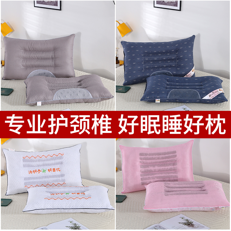 家用决明子定型保健护颈枕头单人