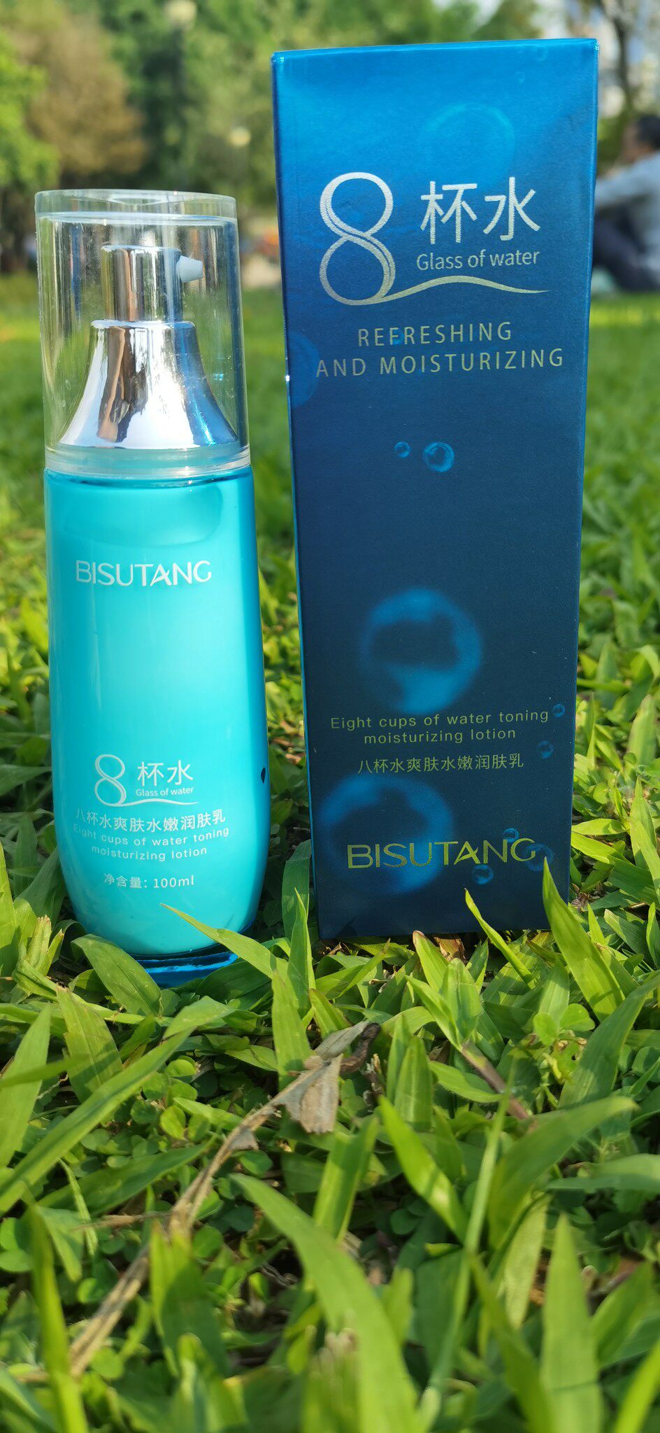 正品碧素堂八8杯水爽肤水嫩润肤乳保湿滋润乳液面霜学生护肤品女