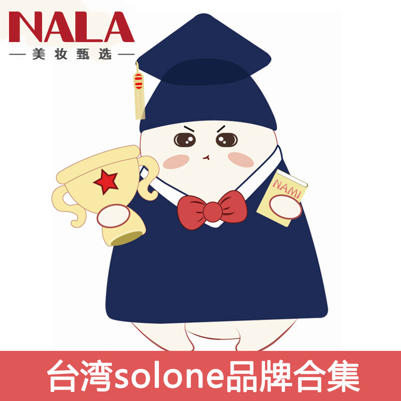 NALAºÏ¼¯£¡soloneÆ·ÅÆÏµÁдóºÏ¼ ½Þë¸àÑÛÏß½º±Ê´½²Êü±Ê
