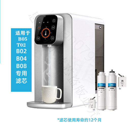 源头适配于博乐宝净水器滤芯B02/B04/B08/B05T02滤芯海尔5023