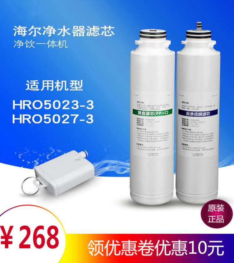适用jmey集米水之芯净饮一体机过滤饮M1.滤芯RO反渗透 复合滤芯图片