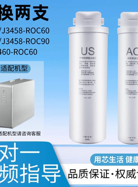 适配安吉尔净水器滤芯J3458-ROC60/J3458-ROC90全套通用US AC RO