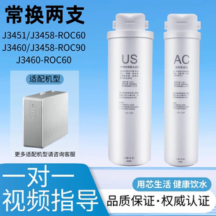 适配安吉尔净水器滤芯J3458-ROC60/J3458-ROC90全套通用US AC RO