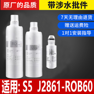 适配安吉尔净水器滤芯J2666-ROB8/S2/J2861/s5a/s6/K7/A4A6A1A5