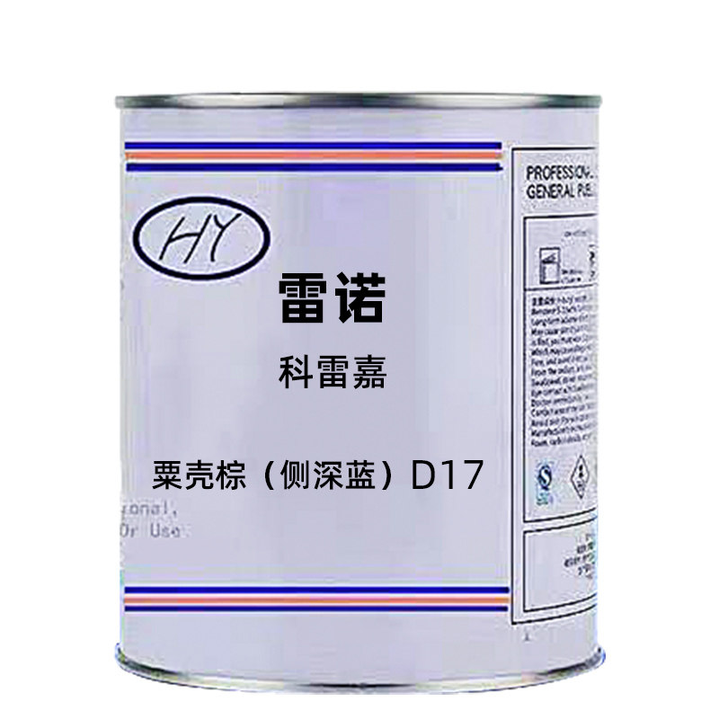 雷诺系列科雷嘉粟壳棕(侧深蓝)色原车漆原厂修补漆成品漆色号D17,基础建材,金属漆,淘宝优惠券,粉丝福利购,淘宝优惠卷