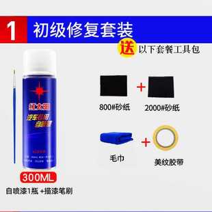 众泰Z300 z300原车漆萨丁白颜色自喷漆划痕修复防锈修补汽车原漆