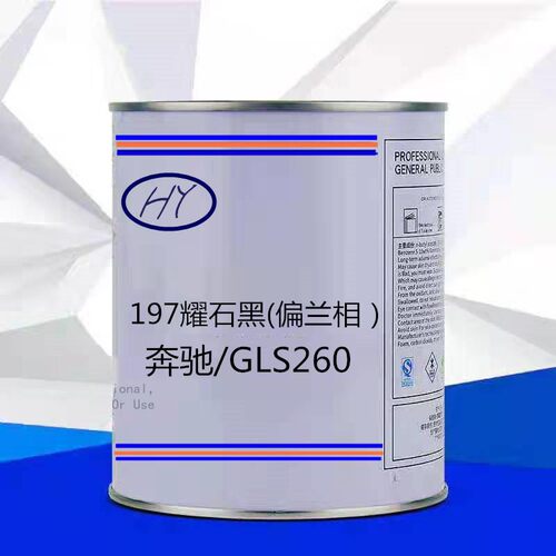 色奔驰CLS260汽车原车漆耀石黑颜色成品漆原厂色号197可修补