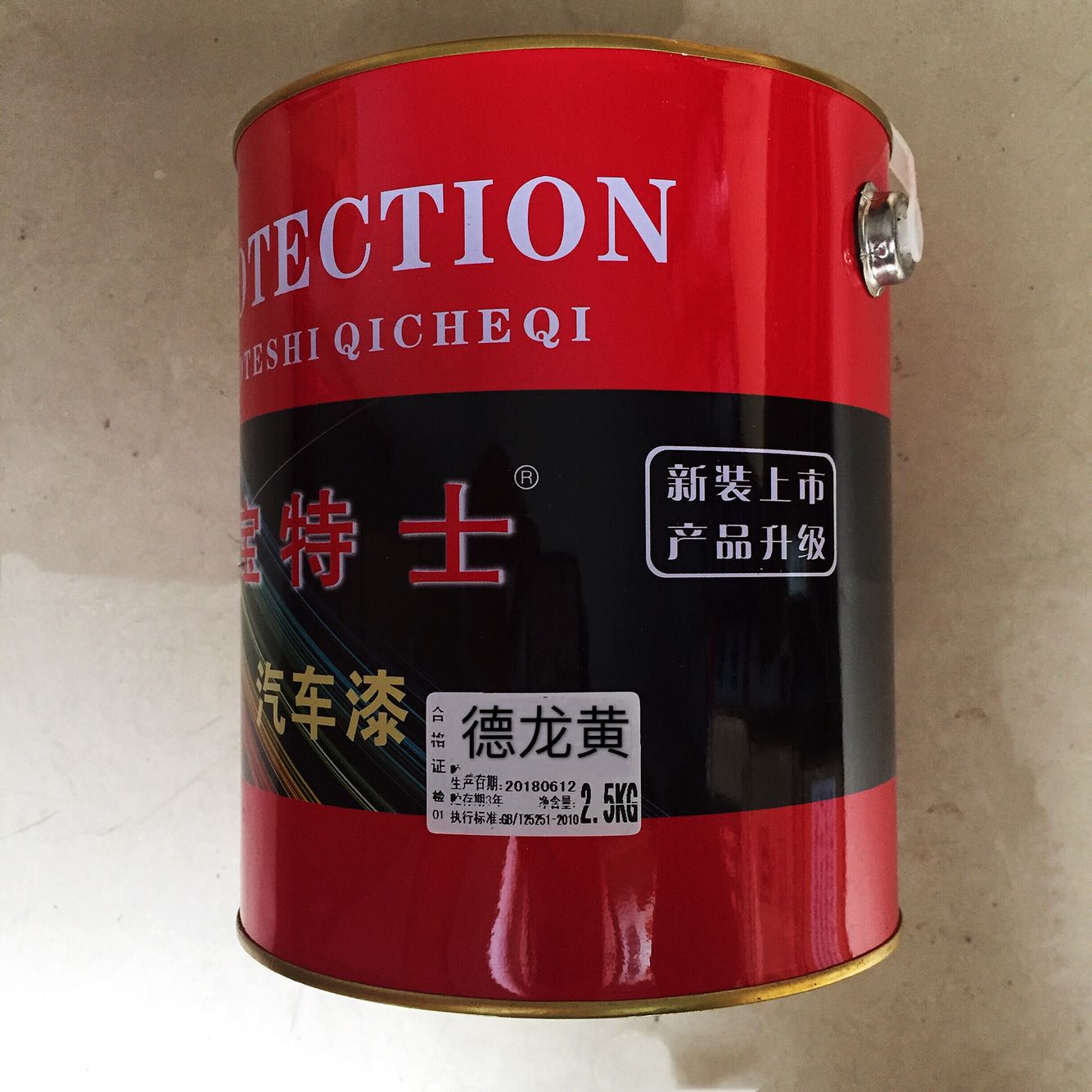 宝特士卡车漆德龙黄颜色磁漆货车漆机械设备喷涂面漆改色漆