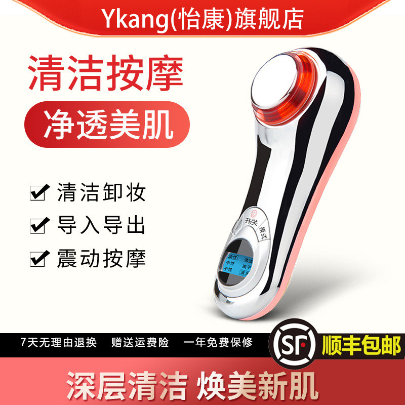 美容仪导入仪脸部按摩器震动提拉紧致电动洗脸仪排毒面部洁面仪器