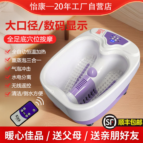 全自动足浴盆数显调温定时大口径