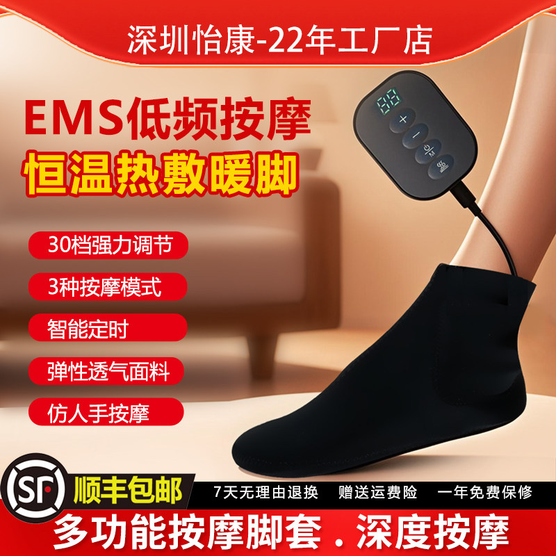 怡康脚底经络疏通按摩器足疗机脚部按摩仪足底穴位电疗仪加热热敷