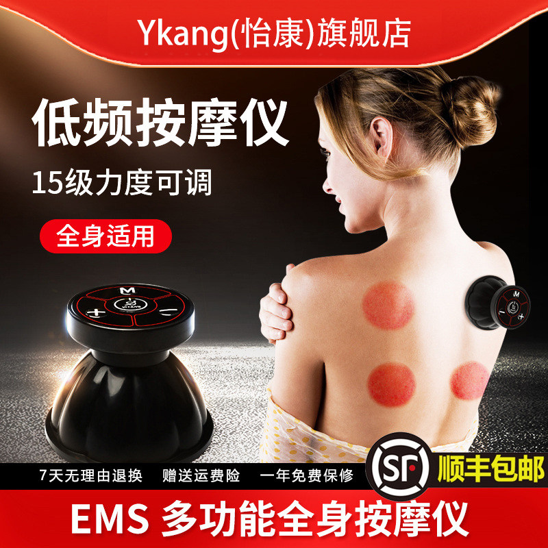 背部腰部颈椎肩部拔罐刮痧经络疏通低频电疗仪后背负压按摩器仪器