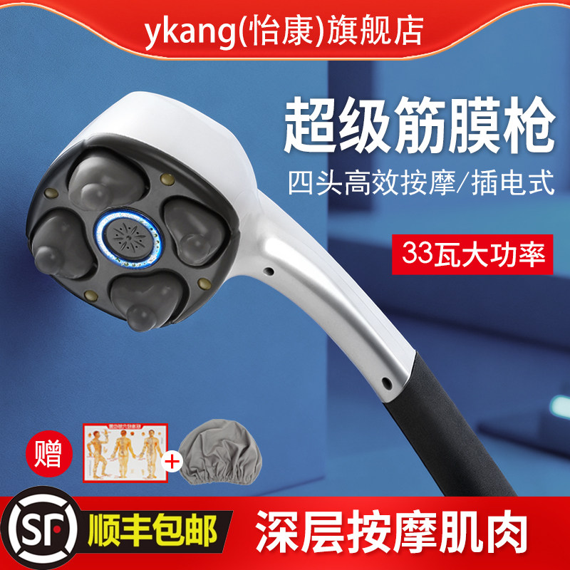 怡康按摩枪超级多头筋膜枪肌肉按摩器男士专用颈膜正品官方多功能,个人护理/保健/按摩器材,按摩枪,淘宝优惠券,粉丝福利购,淘宝优惠卷