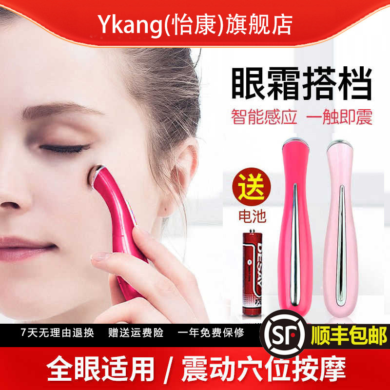 眼部按摩仪眼睛按摩棒震动电动按摩器护眼仪眼保姆缓解疲劳眼保仪