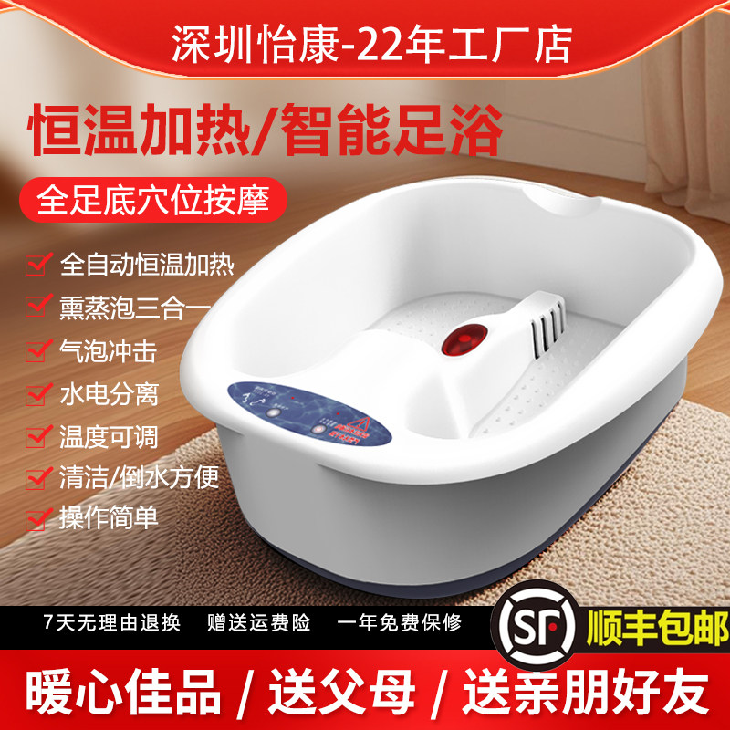 泡脚盆全自动加热电热洗脚盆家用恒温泡脚桶不带按摩足浴盆无老人