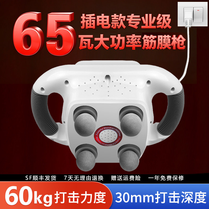 怡康大功率专业不求人筋膜枪肌肉按摩器背部腰部颈椎按摩仪多功能