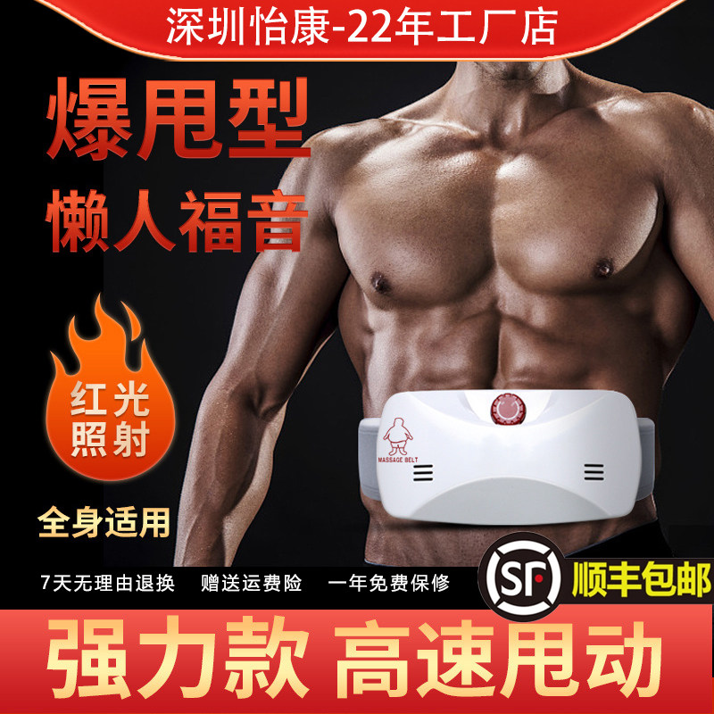 振腹仪强力腹部按摩器腰部甩脂机减小腹瘦肚子神器震动揉腹仪振动