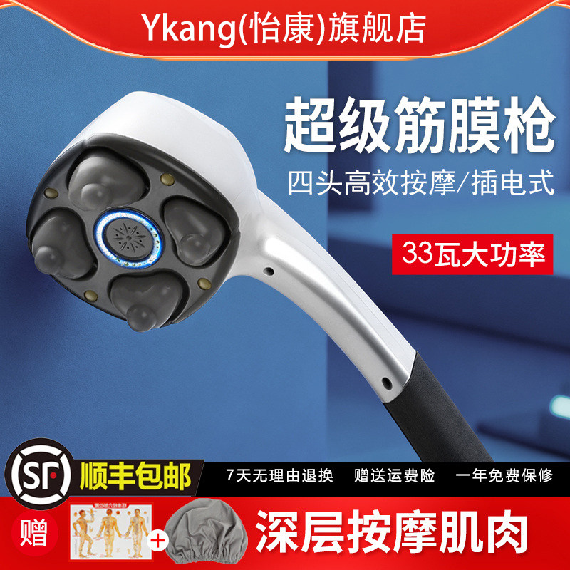 怡康插电式大功率全身筋膜枪
