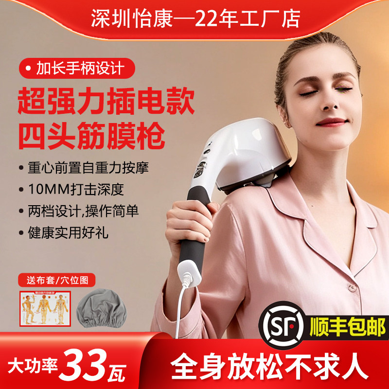 怡康按摩器颈椎腰部背部筋膜枪手持按摩仪全身大功率按摩棒电动四,个人护理/保健/按摩器材,按摩棒/锤,淘宝优惠券,粉丝福利购,淘宝优惠卷