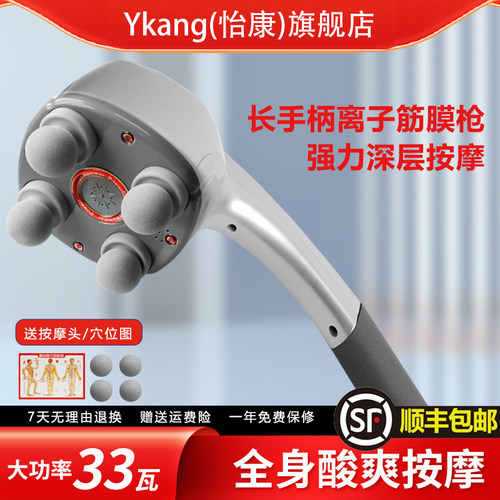 怡康负离子经络疏通强力锤打磁石